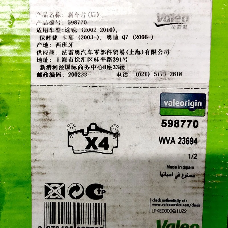 Wholesale Cheap Price Good Quality Auto Parts Disc D978 Brake Pad For vw For Volkswagen For  Porsche For  Audi Q7