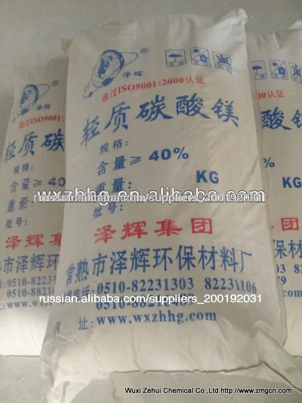 синтезированных карбонат магния тяжелых bp2013.