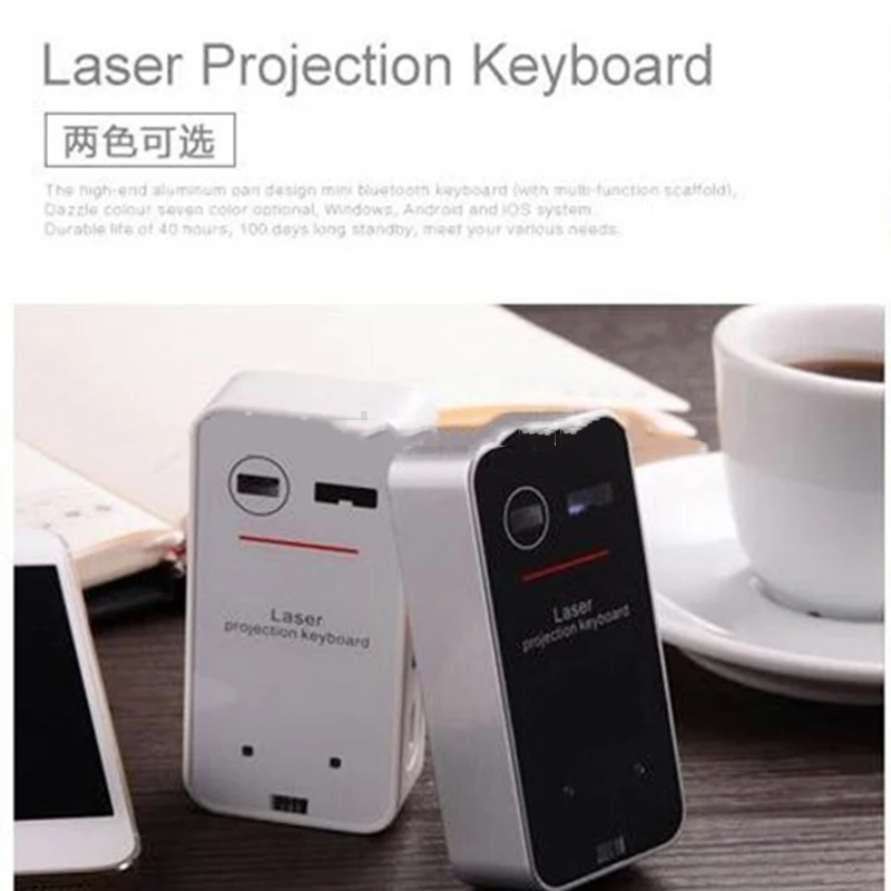KB560s virtual laser projection keyboard
