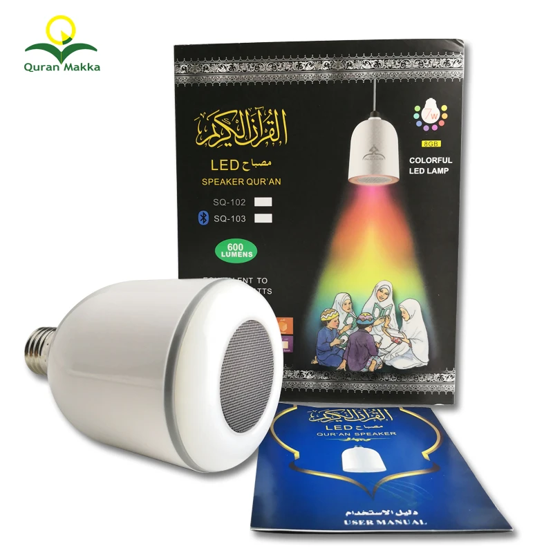 Hot Sale Islamic Gift Al Quran Digital Player with Lamp
