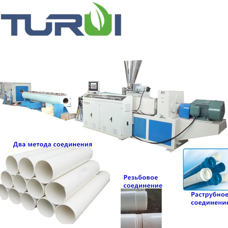 Полностью автоматическая линия по производству ПВХ трубы