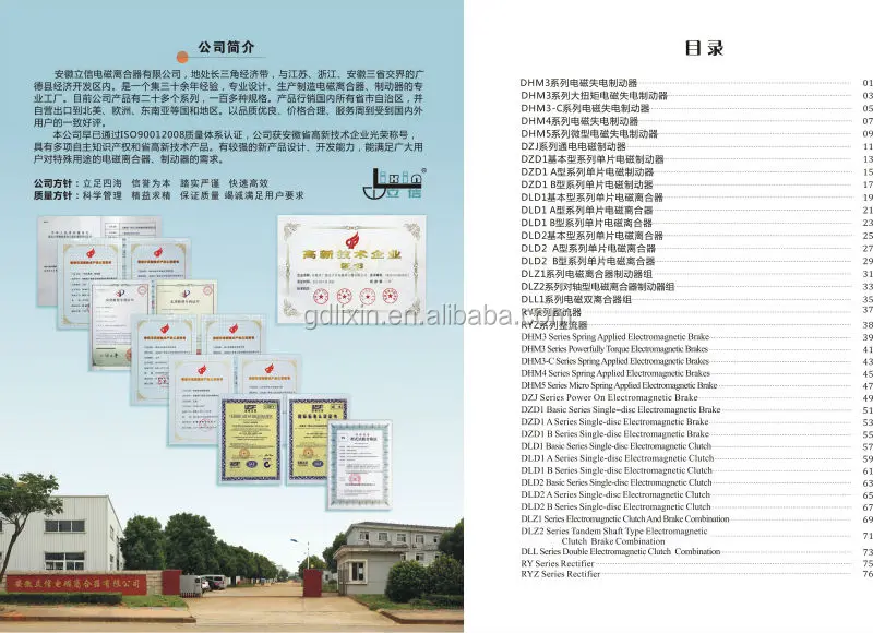 DHM4-06 с пружинным электромагнитный тормоз OEM BFK457