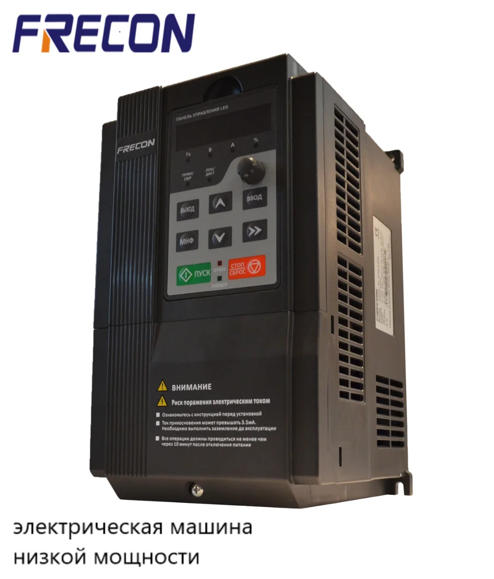 FRECON FR100 серия частотный преобразователь низкой мощности