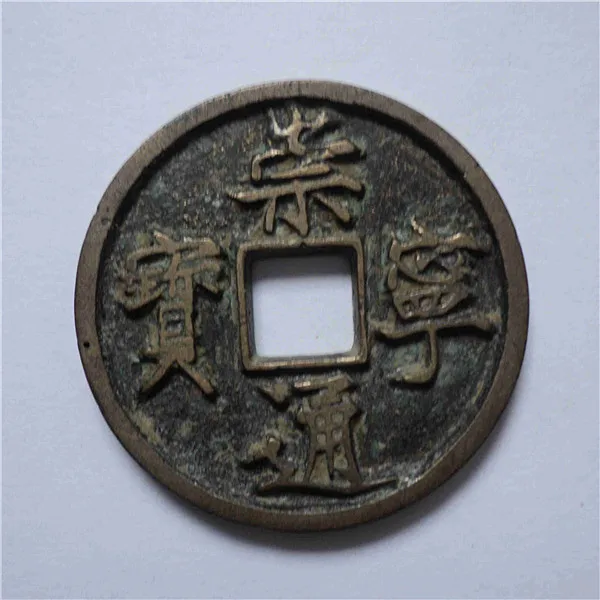 Сборные китайские старые латунные монеты OEM