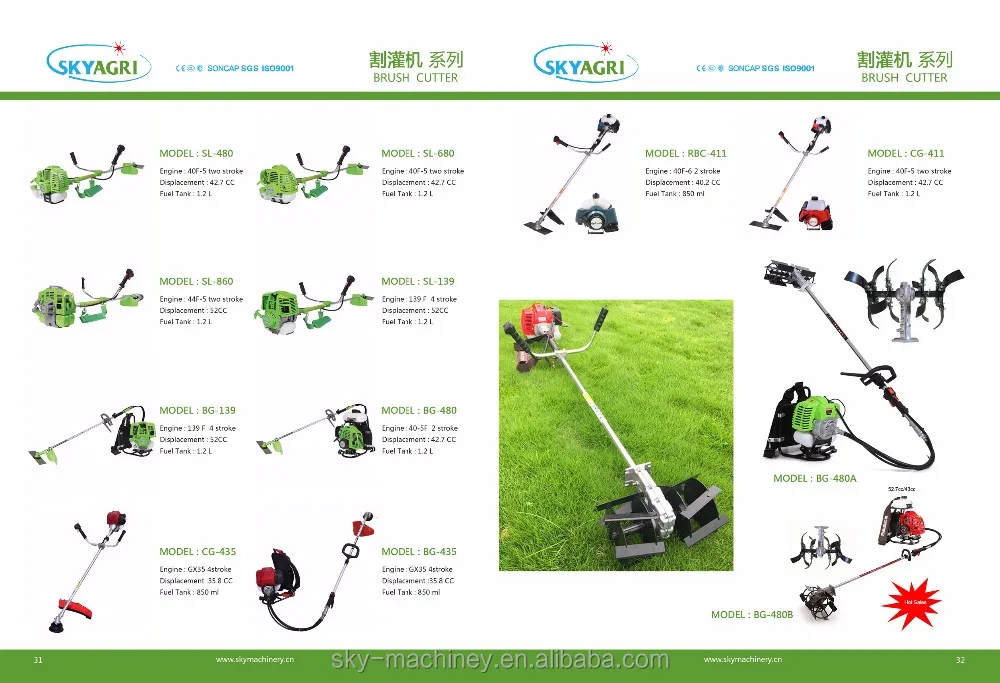 petrol brush cutter