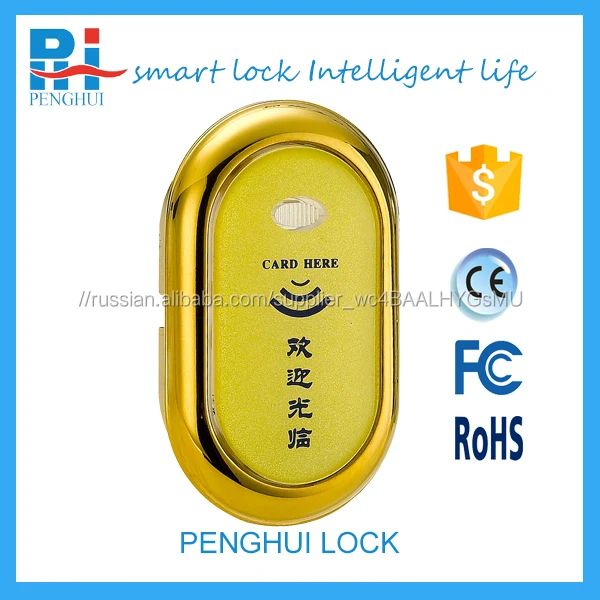 New gold silver digital electric rfid locker lock