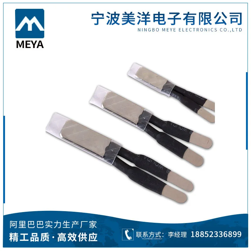 17AM thinner type thermal protector, klixon thermal protector, motor thermal protector