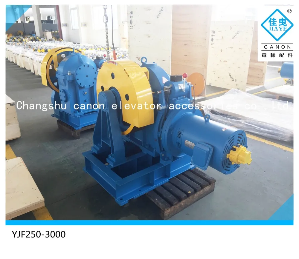 VVVF Geared Lift Motor Traction Machine model:YJF250-3000 canon elevator
