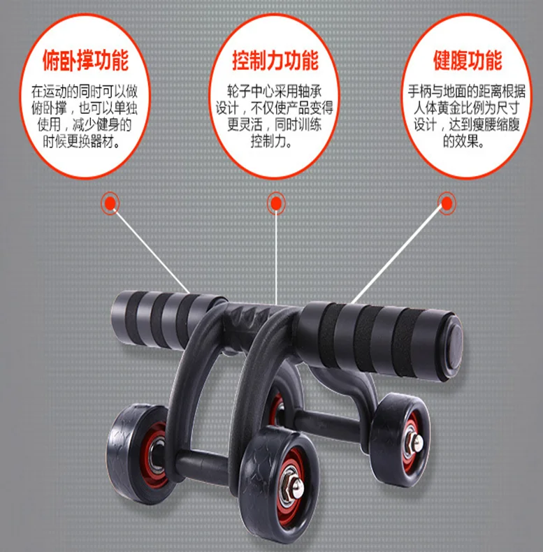 4-roller Exercise Wheel Abdominal  Wheel Exercise Roller Wheel for BodyBuilding