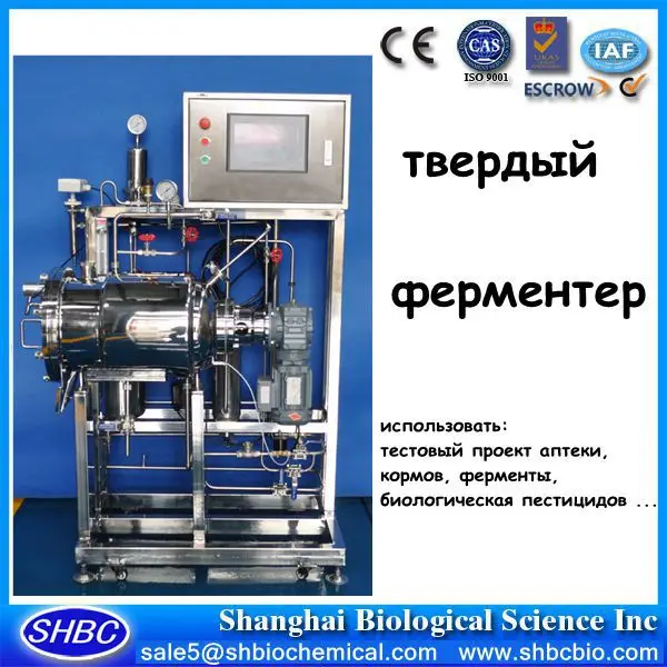 Твердые fermentor из нержавеющей стали ферментер, fermentaer цена бак биореактор лаборатория fermentor бактерии