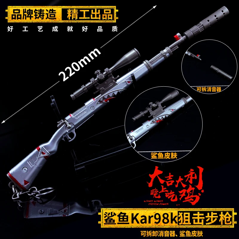 High quality best selling shark color matching key chain gun