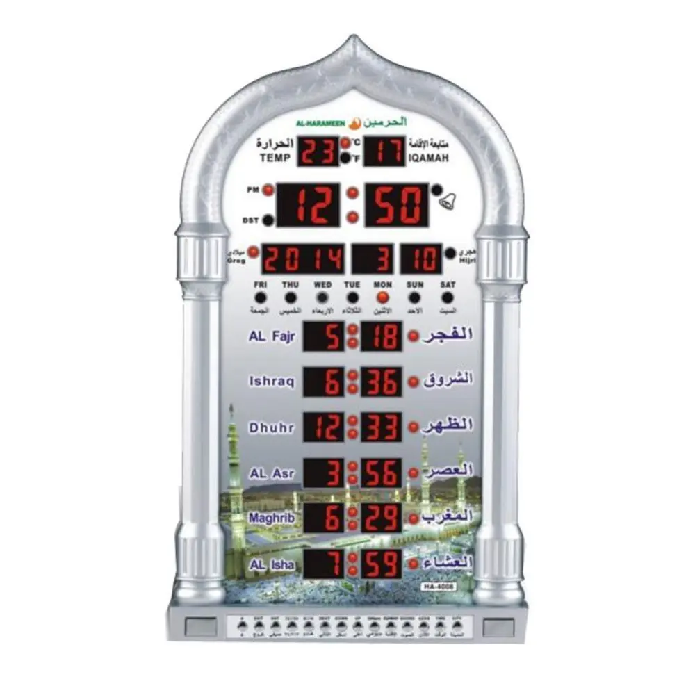Direct from china factory automatic muslim prayer azan clock decor with big size HA-5120