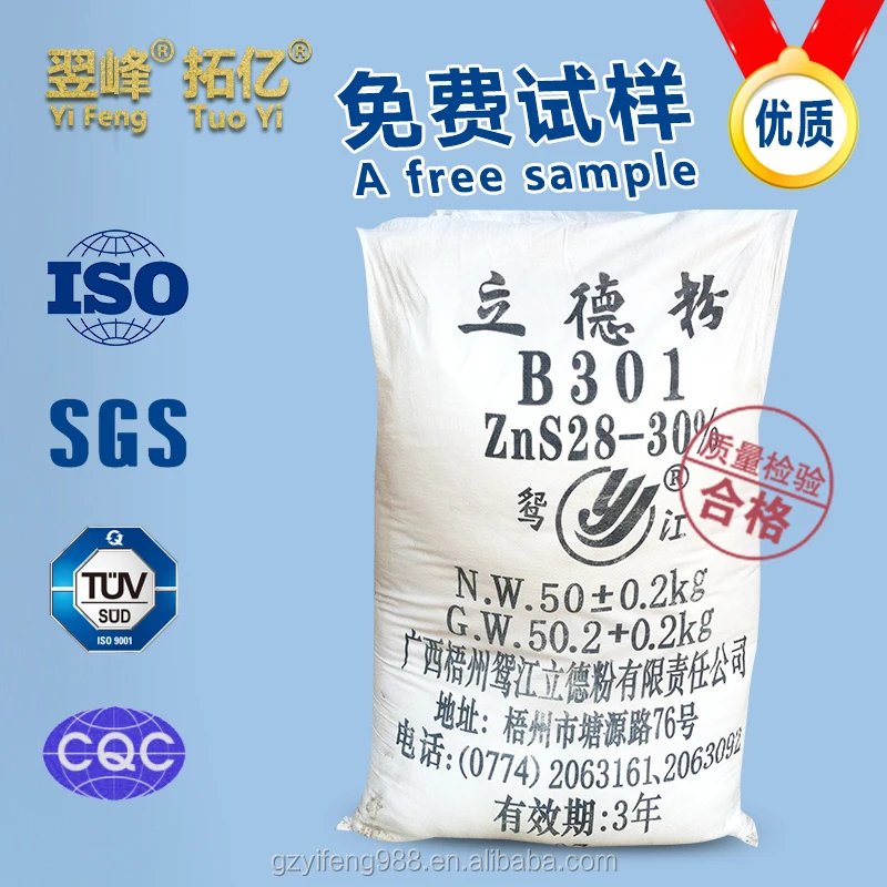 Гуанси в 28% B301 литопон завод прямых продаж