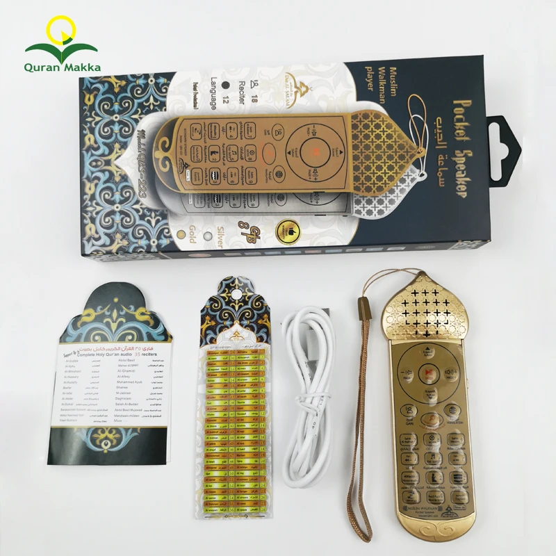 The Holy Quran MP3 Player