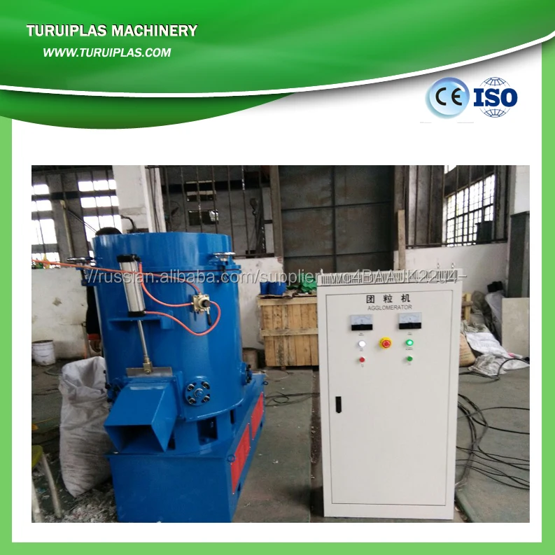 агломератор пластика плёнки