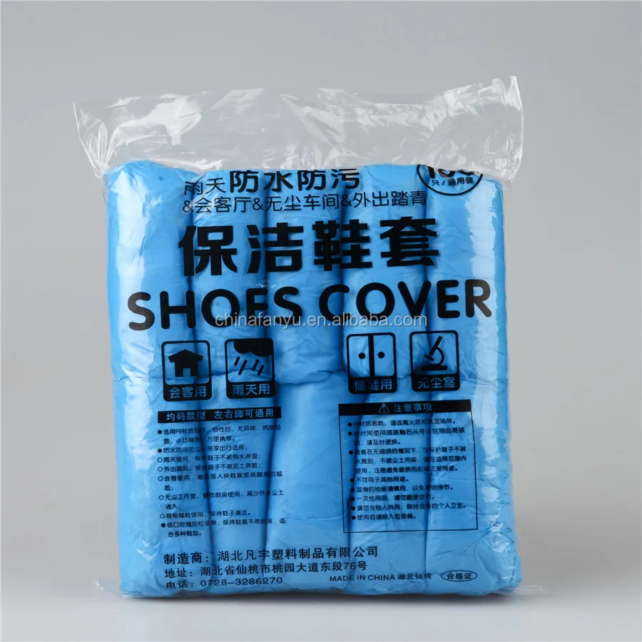 Xiantao Hubei surgical waterproof CPE PE blue plastic shoe cover disposable boot covers