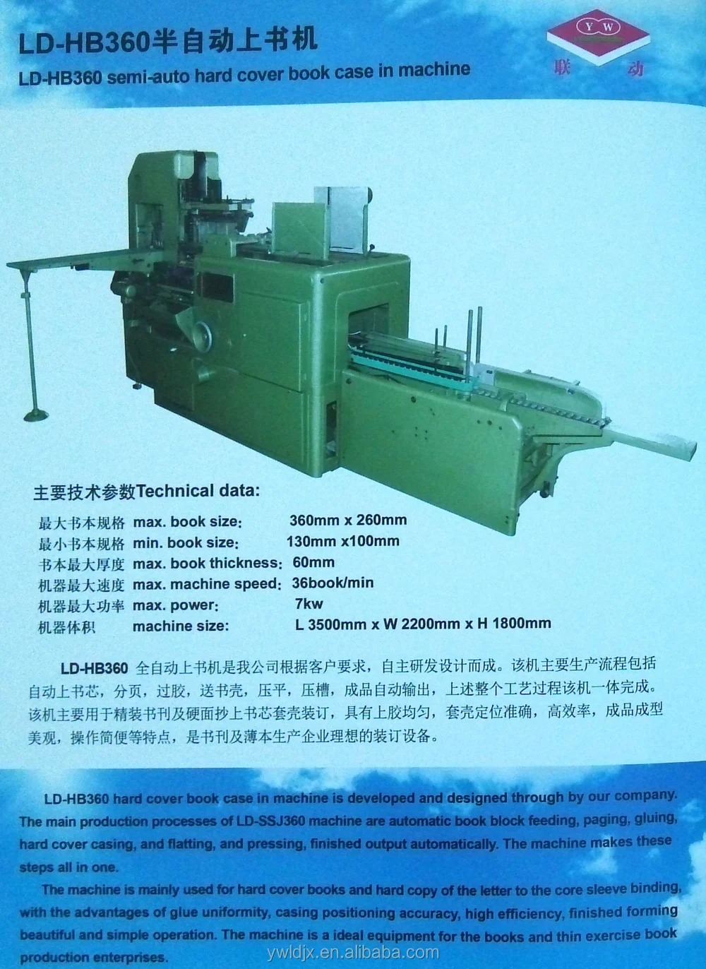 
LD-HB 360 Semi-Auto Hard Cover Book Case In Machine 