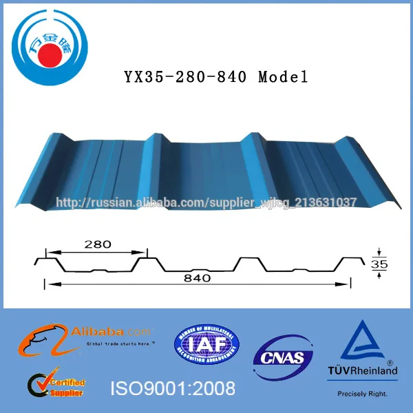 новый строительный материал кровельный оцинковый профнастил из Китая