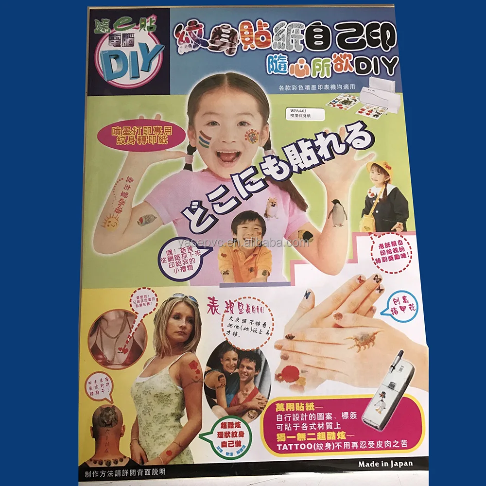 Temporary skin decal laser tattoo paper