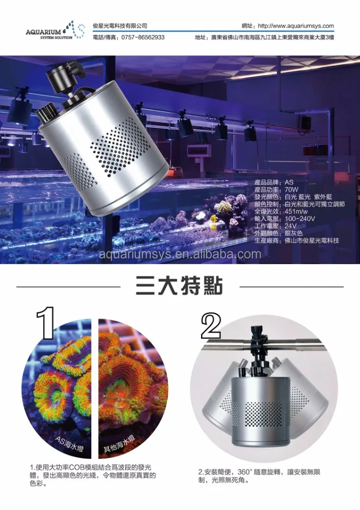 high penetration COB LED light for coral propagation, A.S. Satellite Series LED Aquarium Lighting Marine Coral LED Light