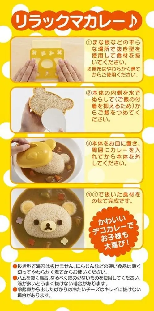 
Chinese Supplier Newest Plastic Rilakkuma Bento Rice Mould and Vegetable Cutter Set for Curry 