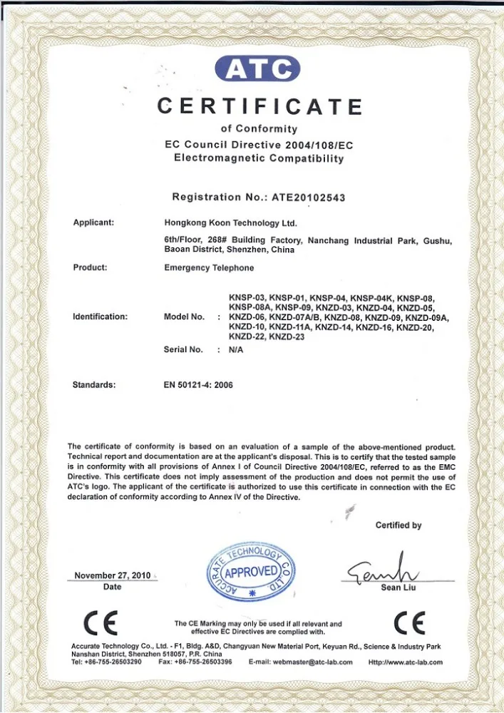 KNTECH second generation IP broadcast main board PCB motherboard intercom communication solution