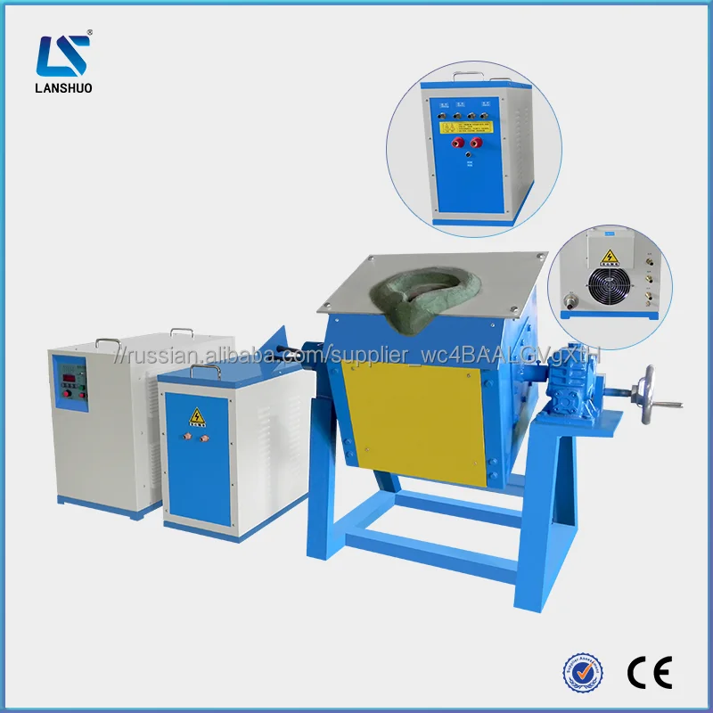 Утюг стали, алюминия, меди плавильные индукционные печи для плавки металла