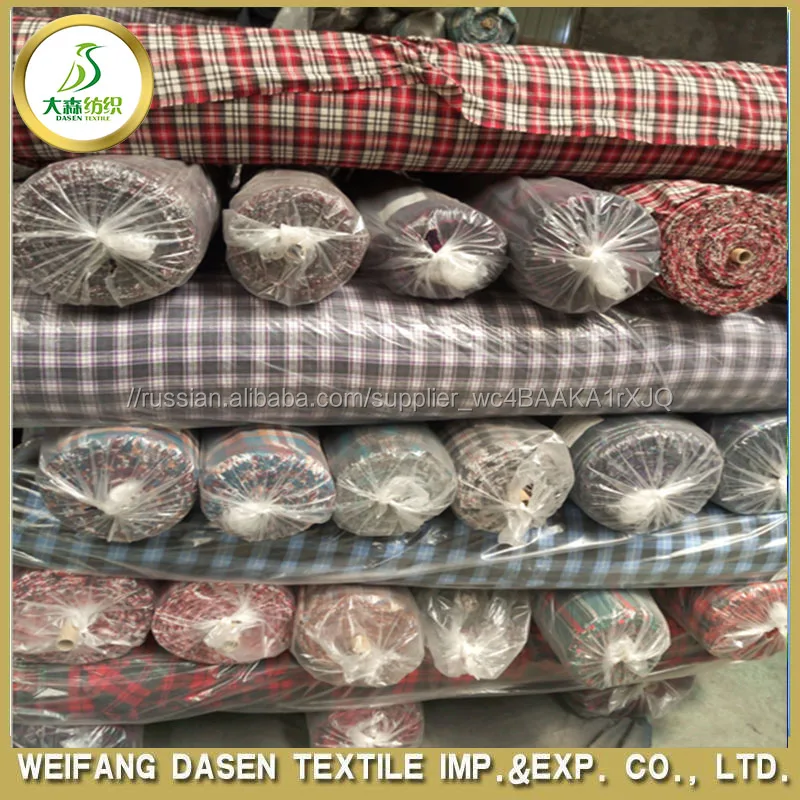 Оптовая 2016 высокое качество пряжи 40*40 низкая цена 100% хлопок ткань
