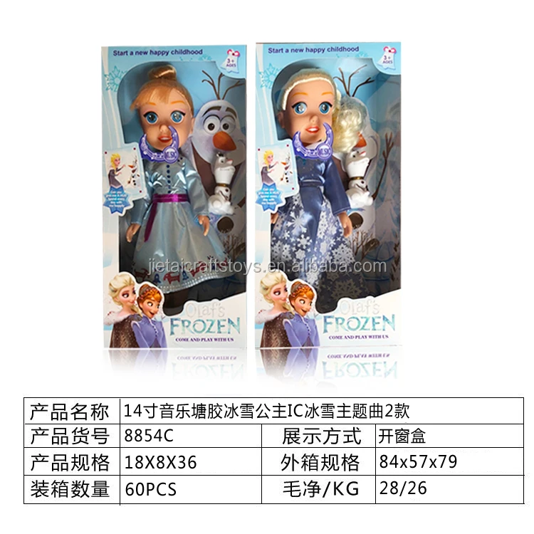 14 inch soccer baby dolls with English IC song