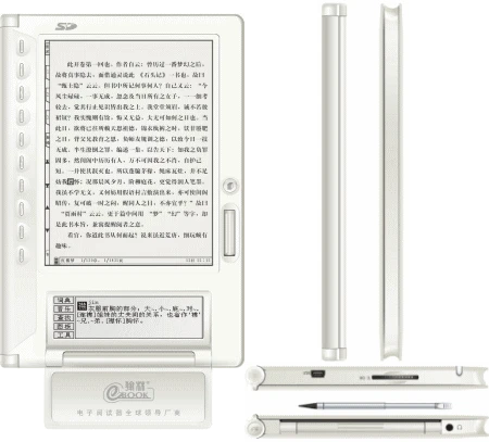 
V2 E-Book Reader 