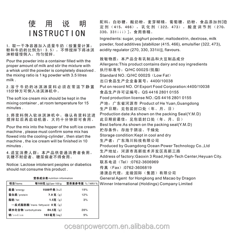 
Удивительный и аппетитный морской йогурт, мороженое, смешанный порошок. 