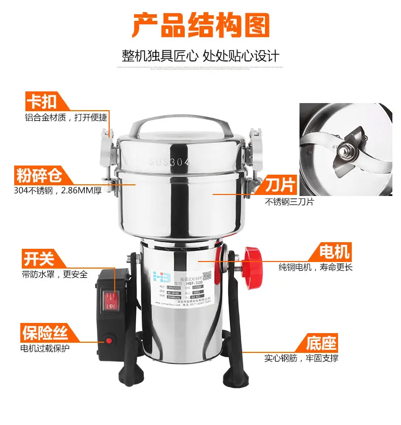 HBF-300 Whole Grain Mill Pulverizer for Food Spice and  Swing-Type