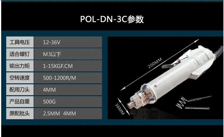 12-36V DC voltage Seiko type 3C 800 electric screwdriver use 4mm screwdriver head