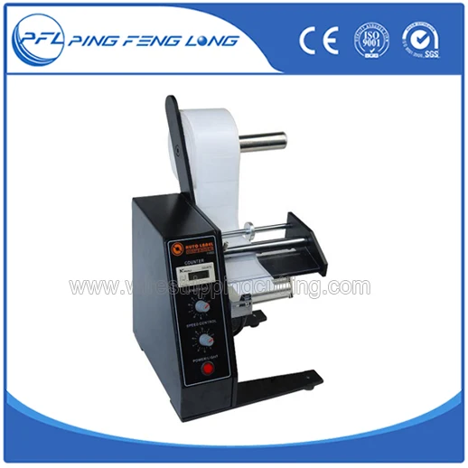 AL1150D Best price roll adhesive sticker labels dispenser