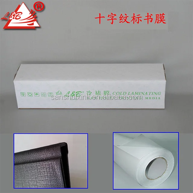 Air Free Bubble Cross Cold Lamination Film Rolls For Cover Binding