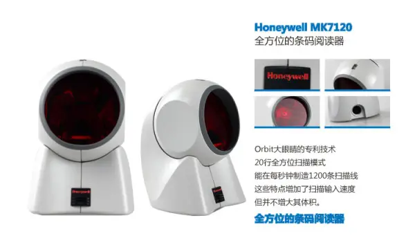 HONEYWELL orbit omnidirectional barcode 7120 scanner