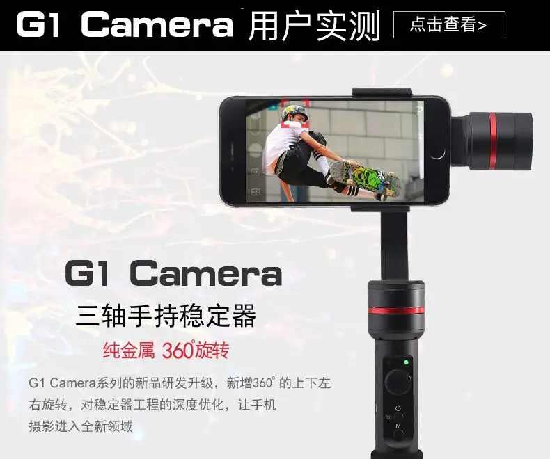 3 Axis Mobile Handheld Stabilizer Phone Gimbal