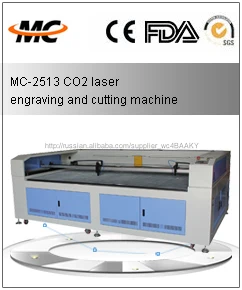 MC-1325 High Speed Laser Engraver for Metal and Non-Metal