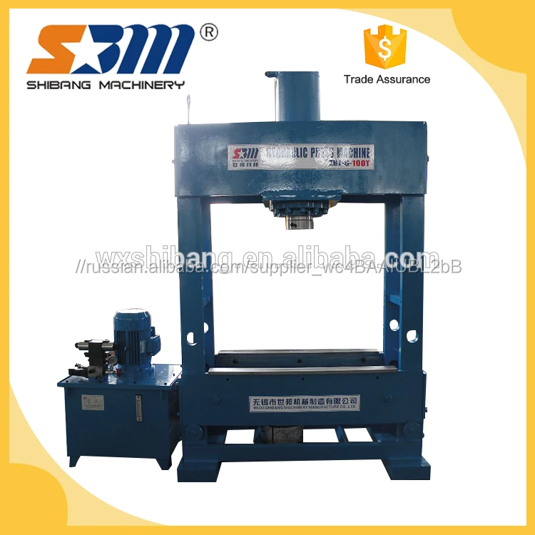 Высокая Эффективность H Рамка Гидравлический Пресс Машина 100 Тонн