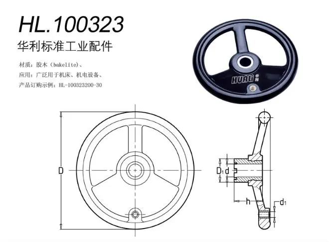 
30*200mm Milling Machine replacement hand wheel 