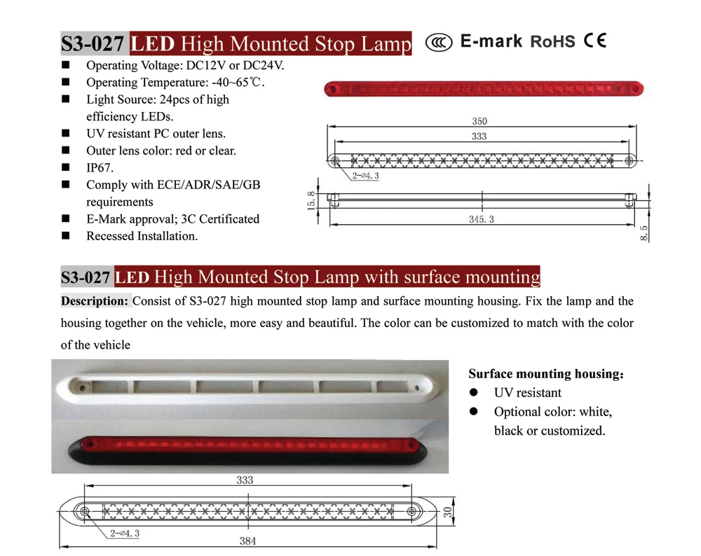 Emark approved High Mounted Stop Lamp 350mm 13.8 inch 24 pcs LEDs S3-027 Third brake light