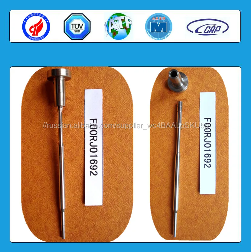 Топливных форсунок common rail 0445 120 123 F00RJ02130 регулирующий клапан и клапан стержень