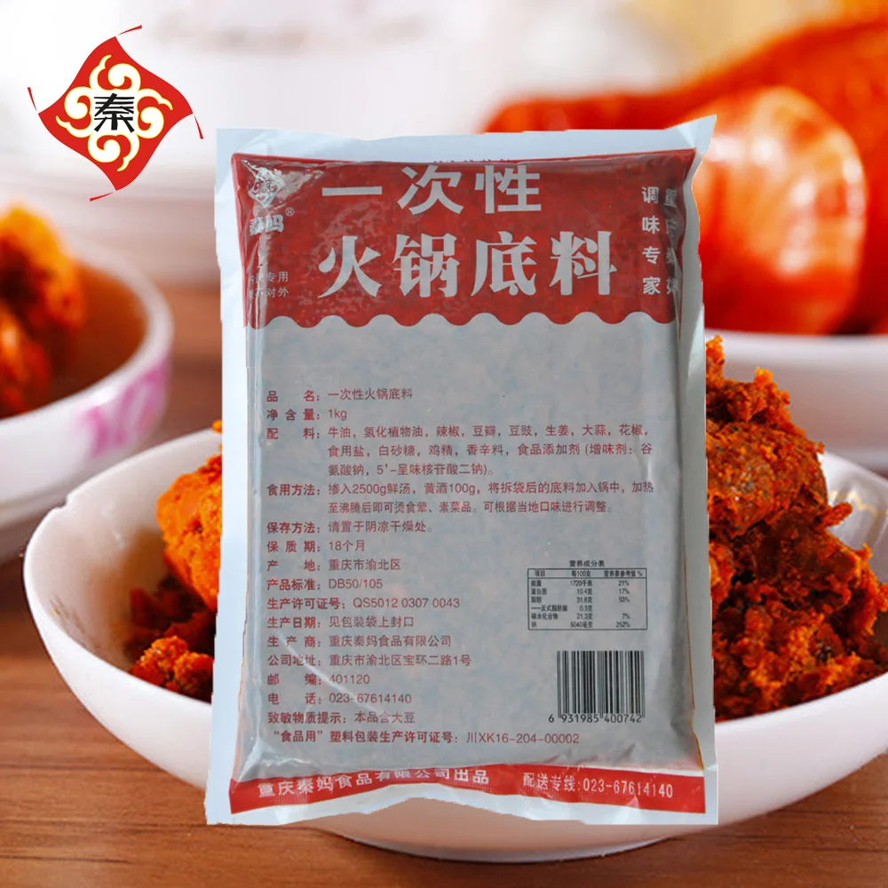 
QINMA china flavor hotpot seasoning chinese people favorite 