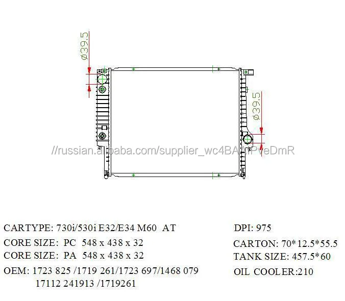 Высокий качественный авто- радиатор с низкой ценой для BMW 730i/530i E32/E34 M60