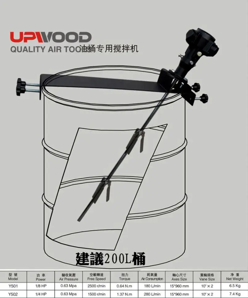 UW-A502 Pneumatic  High quality 1\/4hp  200L barrel Paint Mixer agitator For Liquid Ink Chemicals