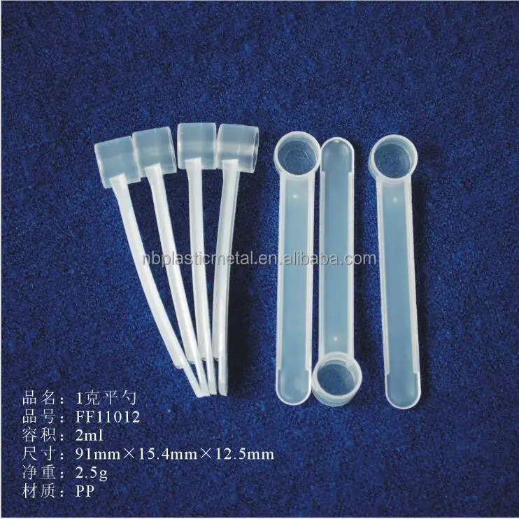 Hot Food Grade Manufacture plastic measure scoop 2ml 1g measuring spoon