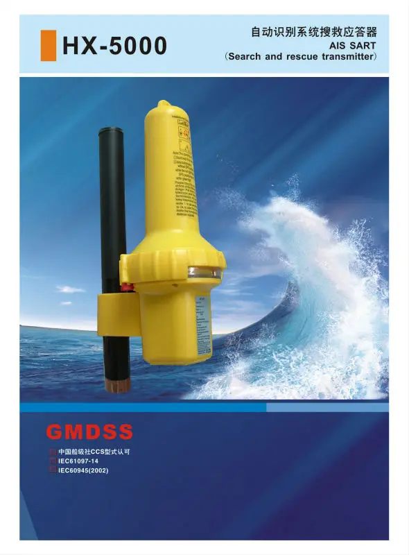 VAI8 HX-5000 GMDSS AIS SART (Поисково-спасательный передатчик)