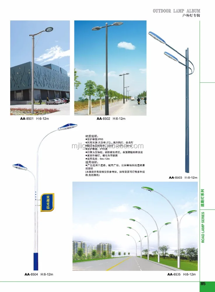 Curve and Bend GalvanizedDecorated Street Light Post