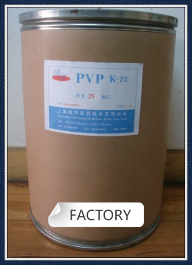 PVP K25 Fine powder for veterinary drug manufacturer EP USP