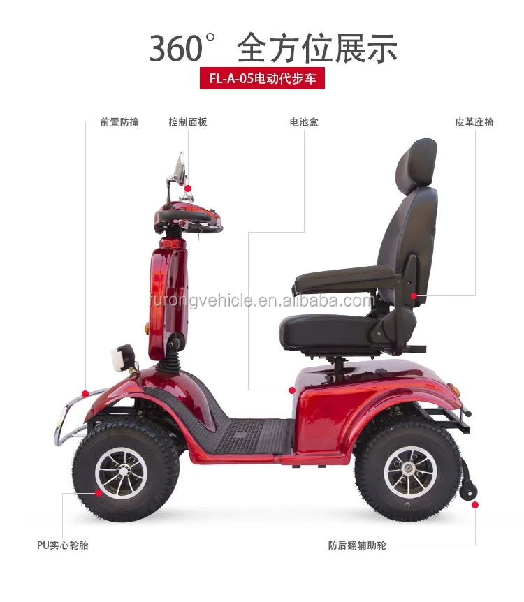 Best quality large size four wheel electrical mobility scooters for disabled